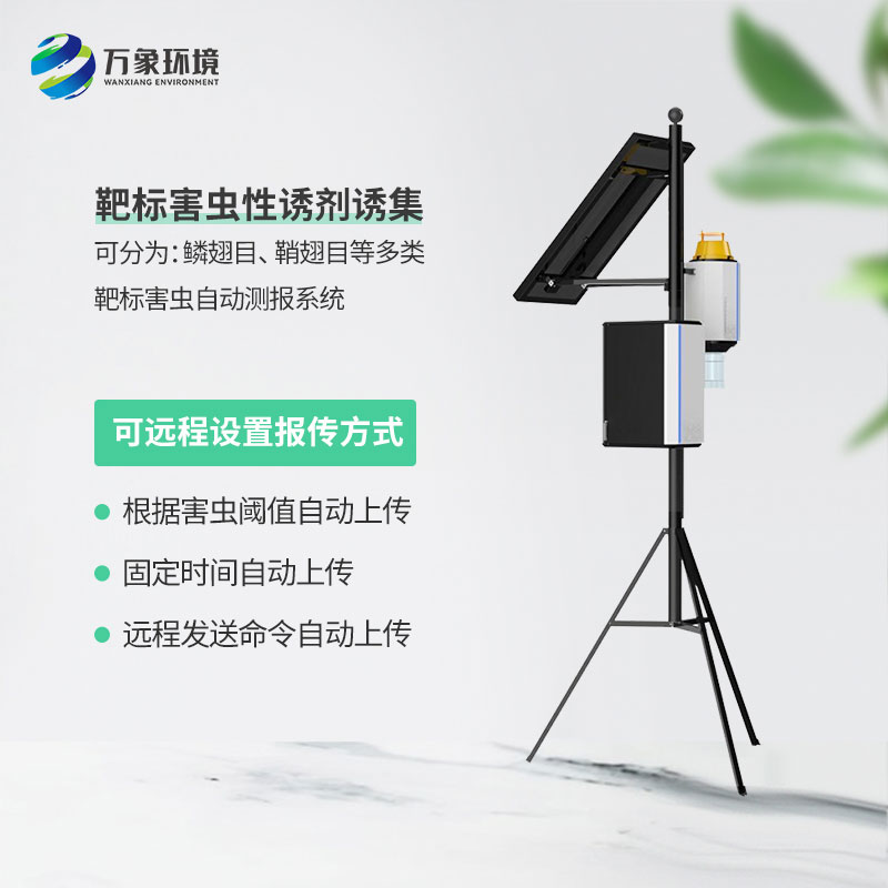 蟲(chóng)害預(yù)防為什么要選擇性誘測(cè)報(bào)燈？